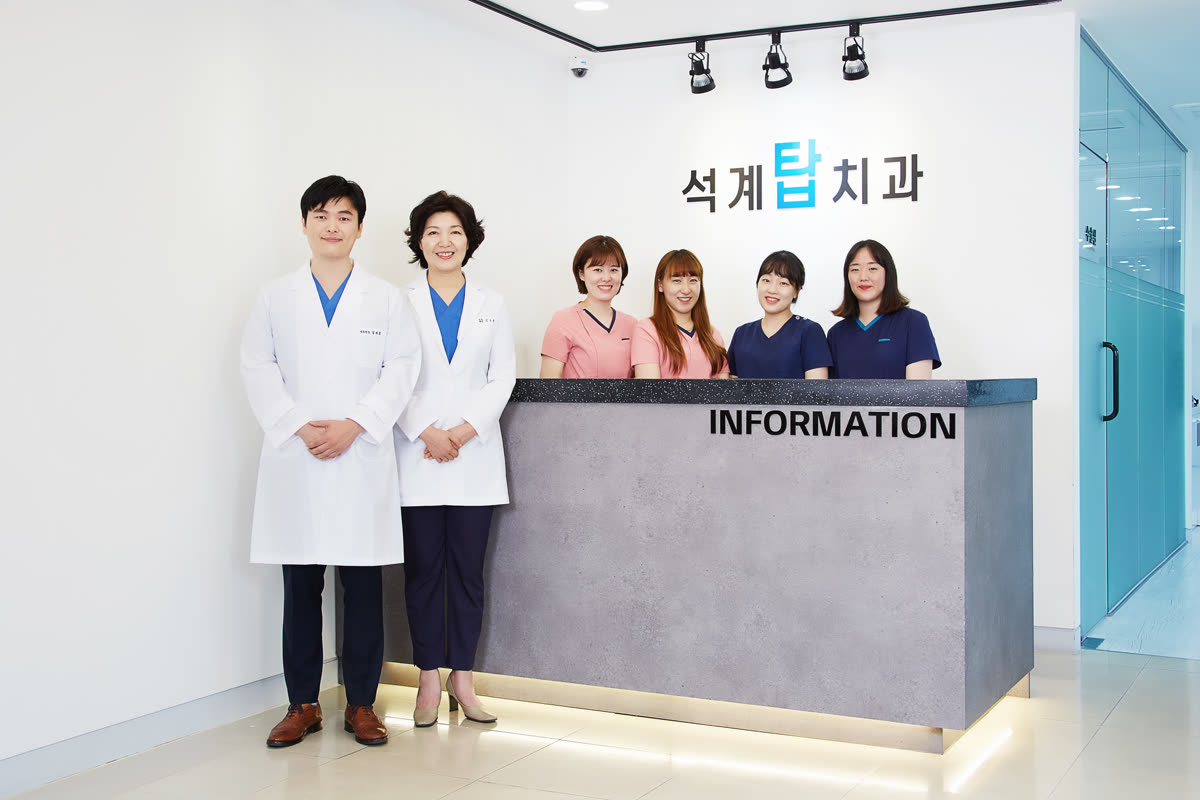 석계탑치과 의료진과 직원들